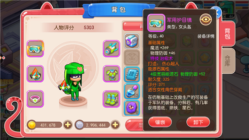 《开心超人》宝石镶嵌不可告人的秘密_游戏资讯-游民部落(gamecolg.com)