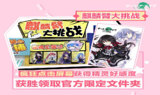 《约战:精灵再临》十一国庆在魔都等你