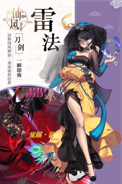 羽化登天道唯美仙侠《仙风道骨》手游剧情揭秘_游戏资讯-游民部落(gamecolg.com)