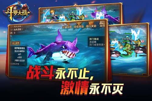 世界BOSS作战上线《新斗罗大陆》新版强劲来袭_游戏资讯-游民部落(gamecolg.com)
