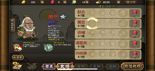 诸葛军师说的是啊《大头三国》搞怪大乱斗蜀国篇_游戏资讯-游民部落(gamecolg.com)