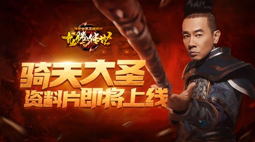 良心代言人！陈小春请《龙腾传世》玩家听演唱会_游戏资讯-游民部落(gamecolg.com)