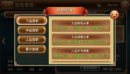 《吞食天地5》梦回三国做司马苦心修练战无双_游戏资讯-游民部落(gamecolg.com)