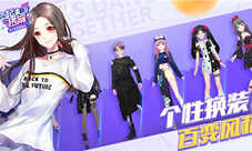 时尚都在这里《一起来热舞》千种服装让你挑花眼
