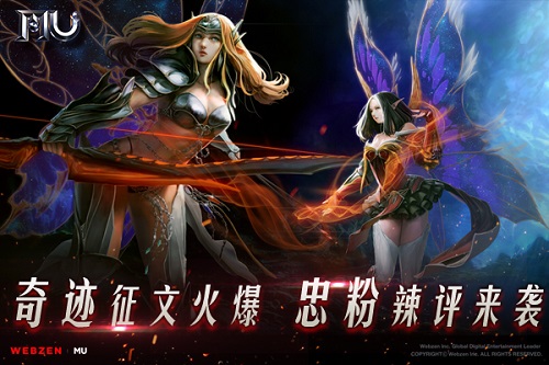 “奇迹”小说经典辣评一句话看出你是否死忠粉_游戏资讯-游民部落(gamecolg.com)