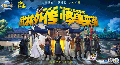 资料片定档12.21《武林外传手游》四大新职详解_游戏资讯-游民部落(gamecolg.com)