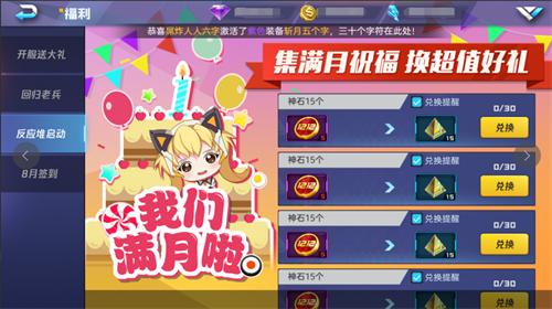 《魂武者》圣诞满月嘉年华福利七重奏_游戏资讯-游民部落(gamecolg.com)