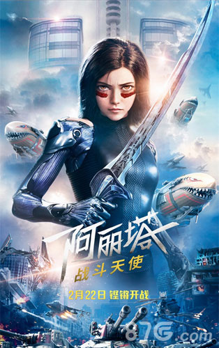 《阿丽塔：战斗天使》VS《红警OL手游》：2月铿锵开战_游戏资讯-游民部落(gamecolg.com)