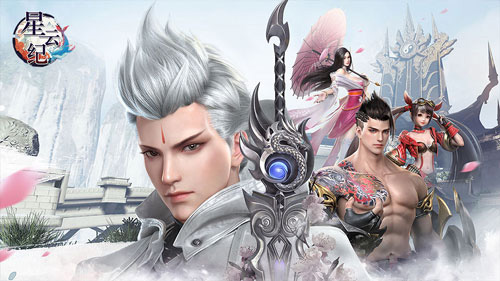国潮仙侠手游《星云纪》四大职业曝光!_游戏资讯-游民部落(gamecolg.com)