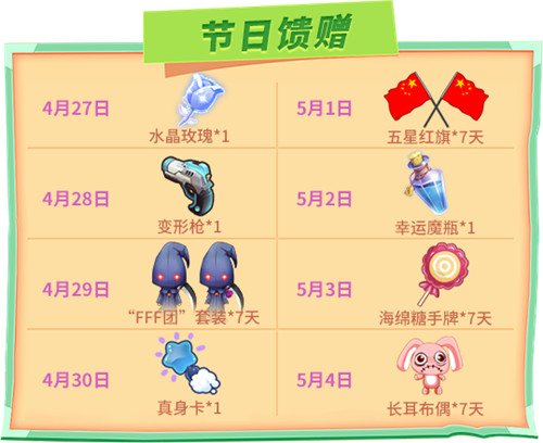 《推理学院》五一节精彩活动热力来袭_游戏资讯-游民部落(gamecolg.com)