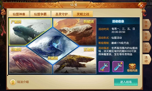 《剑逆八荒》全新跨服角斗场首爆灵鲲之主闪耀登场_游戏资讯-游民部落(gamecolg.com)