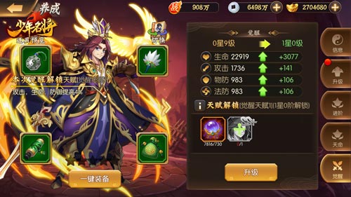 神将觉醒《少年名将》挑战自身极限实力_游戏资讯-游民部落(gamecolg.com)