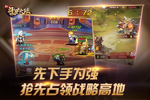 就要一带四这种的《新斗罗大陆》宗门战激情开启_游戏资讯-游民部落(gamecolg.com)