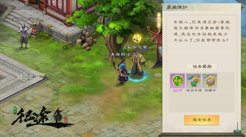 世家大族起于草莽《绿色征途》家族维护玩法曝光_游戏资讯-游民部落(gamecolg.com)