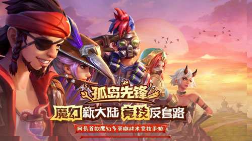 《孤岛先锋》赏金猎人秘宝开启无限战力_游戏资讯-游民部落(gamecolg.com)