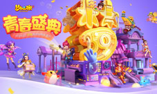 萌宠上线《梦幻西游》手游青春盛典天津站爆料回顾