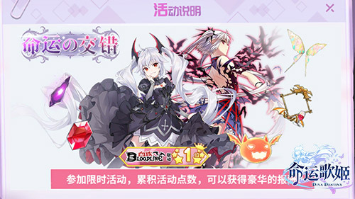 血族的神秘舞会《命运歌姬》联动版本今日正式开启_游戏资讯-游民部落(gamecolg.com)