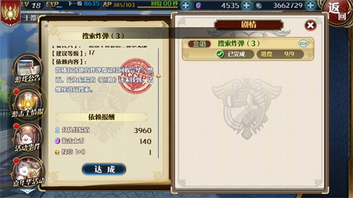 《星之轨迹》公测倒计时游击士币获取攻略_游戏资讯-游民部落(gamecolg.com)
