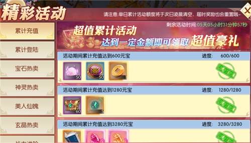 《九州飞凰录》极品寻宝获取稀有奖励寻到就是赚到_游戏资讯-游民部落(gamecolg.com)