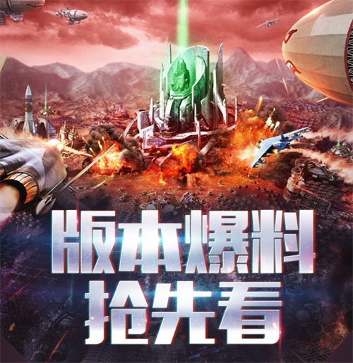 《红警OL》鬼武机甲耀世登场盟军司令挥金造福_游戏资讯-游民部落(gamecolg.com)