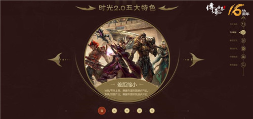《传奇世界》16周年资料片今日火爆公测新区震撼开放_游戏资讯-游民部落(gamecolg.com)
