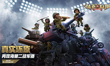 《战争与征服》带你了解D系军备！