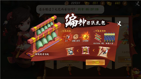 《颤抖吧三国》回归礼包大盘点！_游戏资讯-游民部落(gamecolg.com)