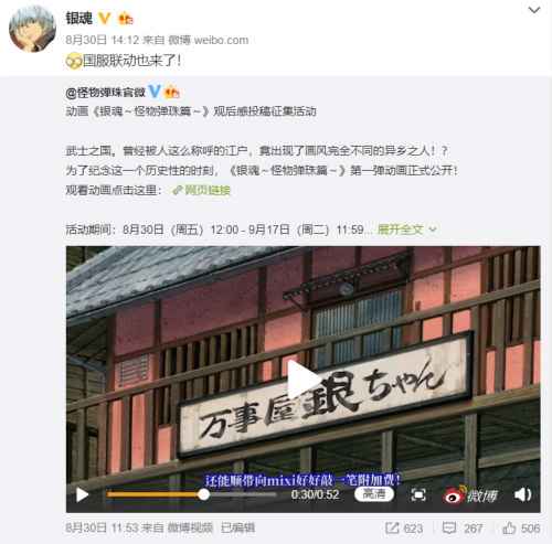 《银魂》中国官方微博官宣推荐手游《怪物弹珠》_游戏资讯-游民部落(gamecolg.com)