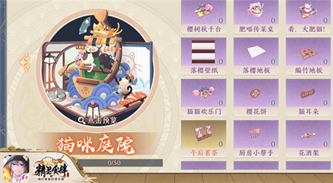 中秋吸猫!精灵食肆全新餐厅风格猫咪庭院即将上线_游戏资讯-游民部落(gamecolg.com)