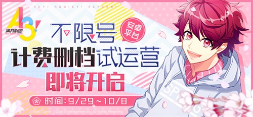独狼一样的最强不良《A3!满开剧团》兵头十座-游民部落(gamecolg.com)