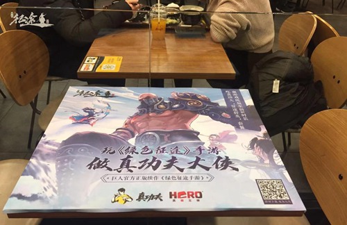 《绿色征途》手游携手“真功夫”推主题套餐_游戏资讯-游民部落(gamecolg.com)
