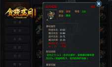 《贪玩蓝月》诅咒套对爆率的影响预言家这样说