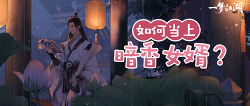 《一梦江湖》萧居棠星旅解锁百变未来狂响曲_C++语言-游民部落(gamecolg.com)