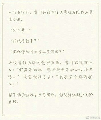 《掌门太忙》金牛座男主任天涯同人生日作品盘点_游戏资讯-游民部落(gamecolg.com)