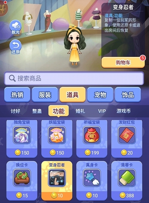 细数《推理学院》几大奇葩道具这一个你肯定想笑_游戏资讯-游民部落(gamecolg.com)