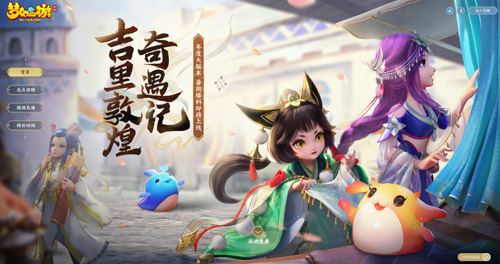 《梦幻西游》手游暑期爆料发布会精彩回顾！_游戏资讯-游民部落(gamecolg.com)
