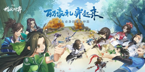 《剑网3指尖对弈》体验服预付费删档测试火爆开启_游戏资讯-游民部落(gamecolg.com)