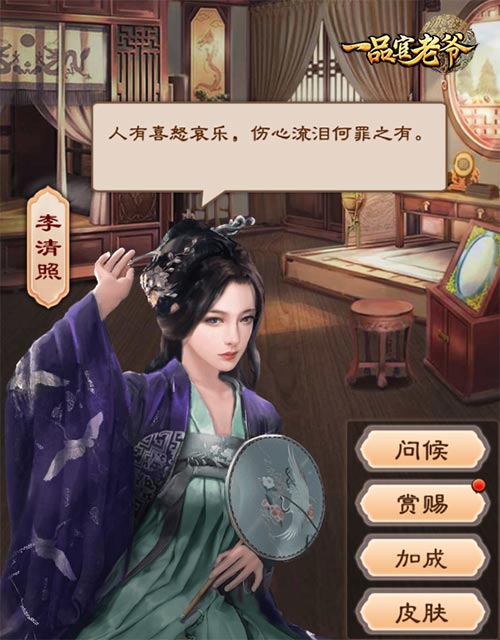 桂花酒酿醉人心《一品官老爷》红颜相助升官品-游民部落(gamecolg.com)
