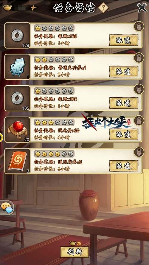 速看!《挂出个大侠》武功卡竟然也能养家糊口?_C++语言-游民部落(gamecolg.com)