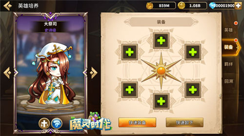 队伍强化《魔灵时代》英雄装备必须肝_C++语言-游民部落(gamecolg.com)
