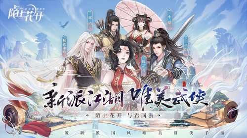 新射雕群侠传陌上花开版本开启!_C++语言-游民部落(gamecolg.com)