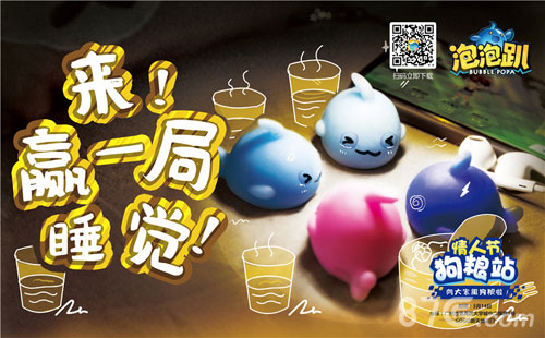 《泡泡趴》豚豚进校园啦全新玩法上线带来开学豪礼_游戏资讯-游民部落(gamecolg.com)