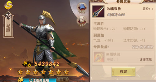 《一骑当千2》新增专属武器一览_游戏资讯-游民部落(gamecolg.com)