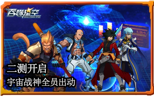 罗峰3.26带你激战《吞噬星空》手游二测_游戏资讯-游民部落(gamecolg.com)