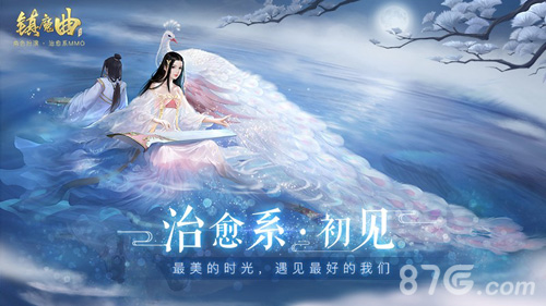 携手珀莱雅《镇魔曲》“治愈系_初见”活动火爆进行_游戏资讯-游民部落(gamecolg.com)
