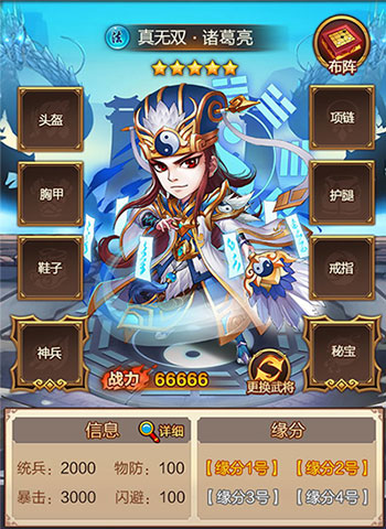 沙盒剧情单机手游《封将三国》武将系统曝光_游戏资讯-游民部落(gamecolg.com)