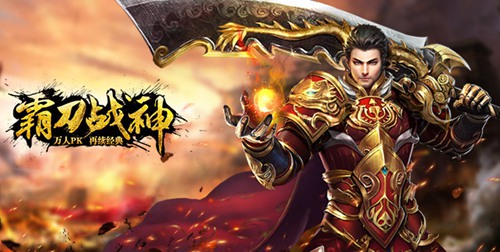 《霸刀战神》新版烽烟四起惊现海神传说_游戏资讯-游民部落(gamecolg.com)