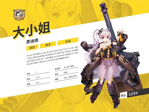 兵器少女C位出道《少女终末战争》人气军姬Pick一下_游戏资讯-游民部落(gamecolg.com)