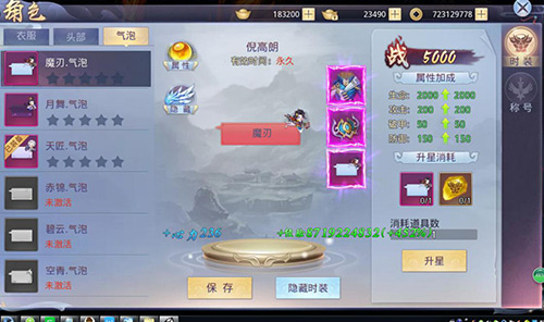 撩妹必有一套《莽荒纪2018》夏季霸气时装上阵_游戏资讯-游民部落(gamecolg.com)
