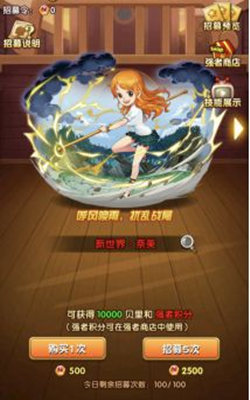 奈美新制服《航海王强者之路》全新红卡上线_游戏资讯-游民部落(gamecolg.com)